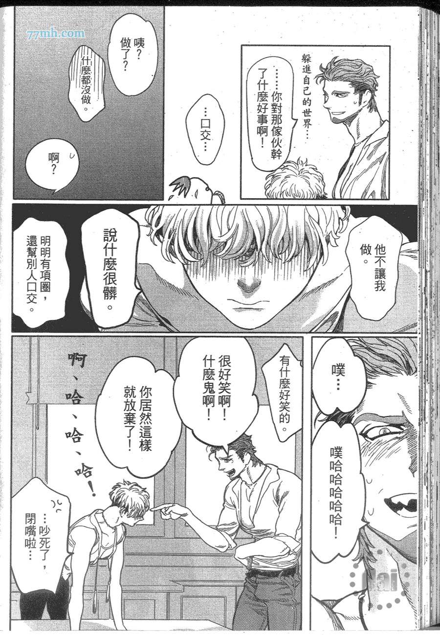 《ROMEO罗密欧》漫画 001卷