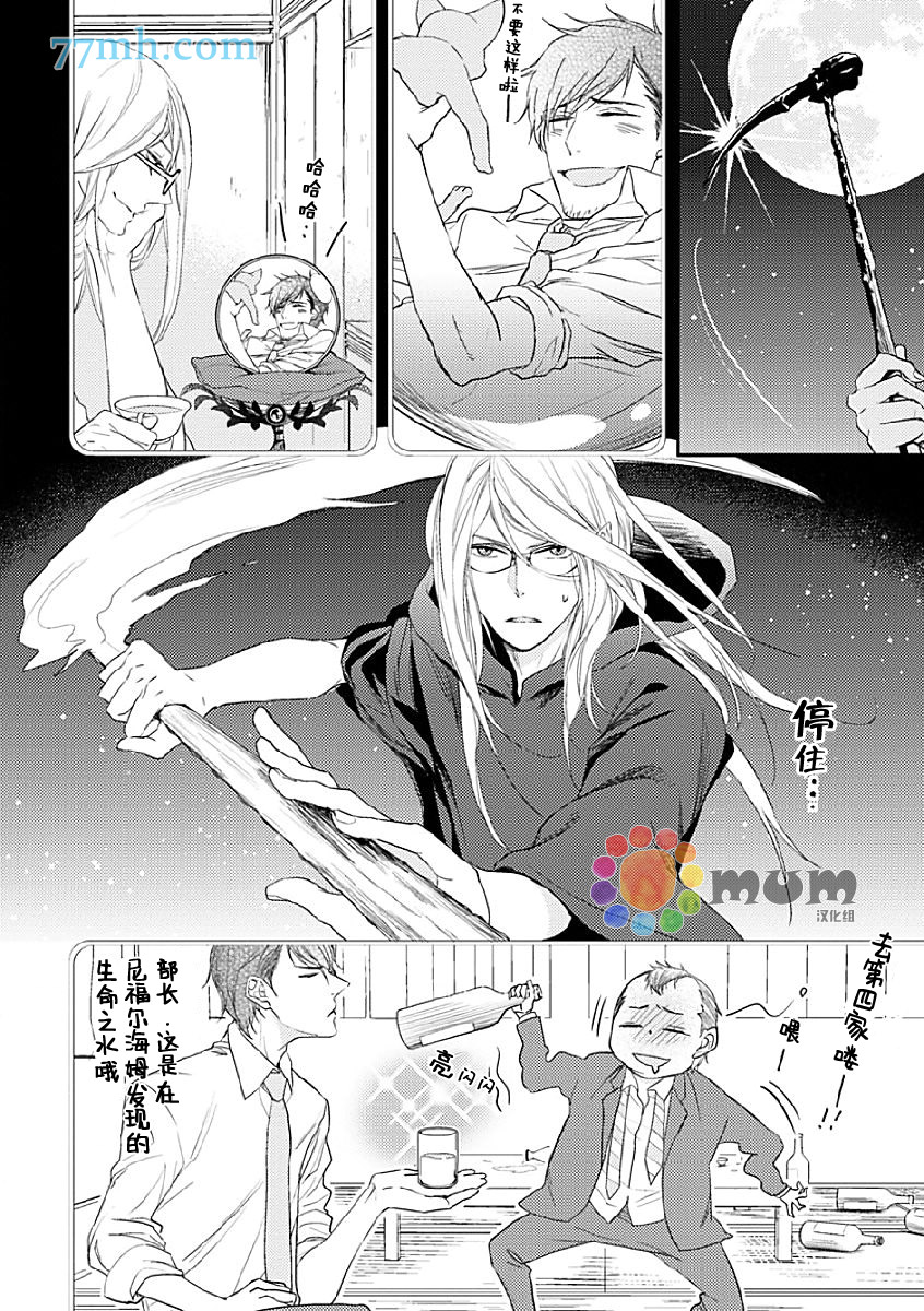 《死神之恋》漫画 001话