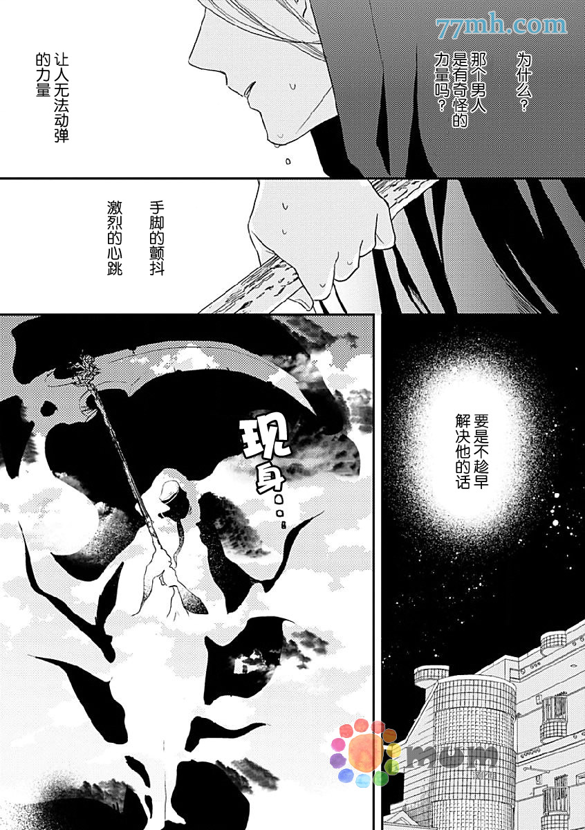 《死神之恋》漫画 001话