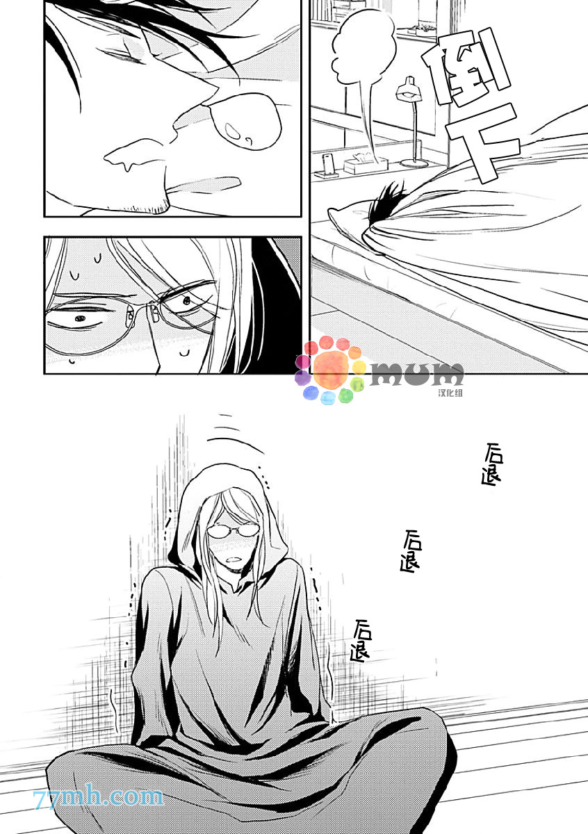 《死神之恋》漫画 001话