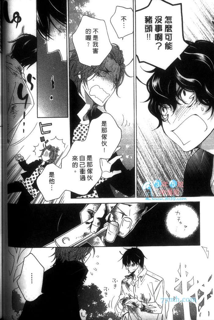 《蜜之王国》漫画 003卷