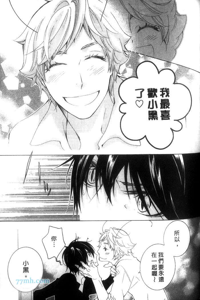 《蜜之王国》漫画 003卷