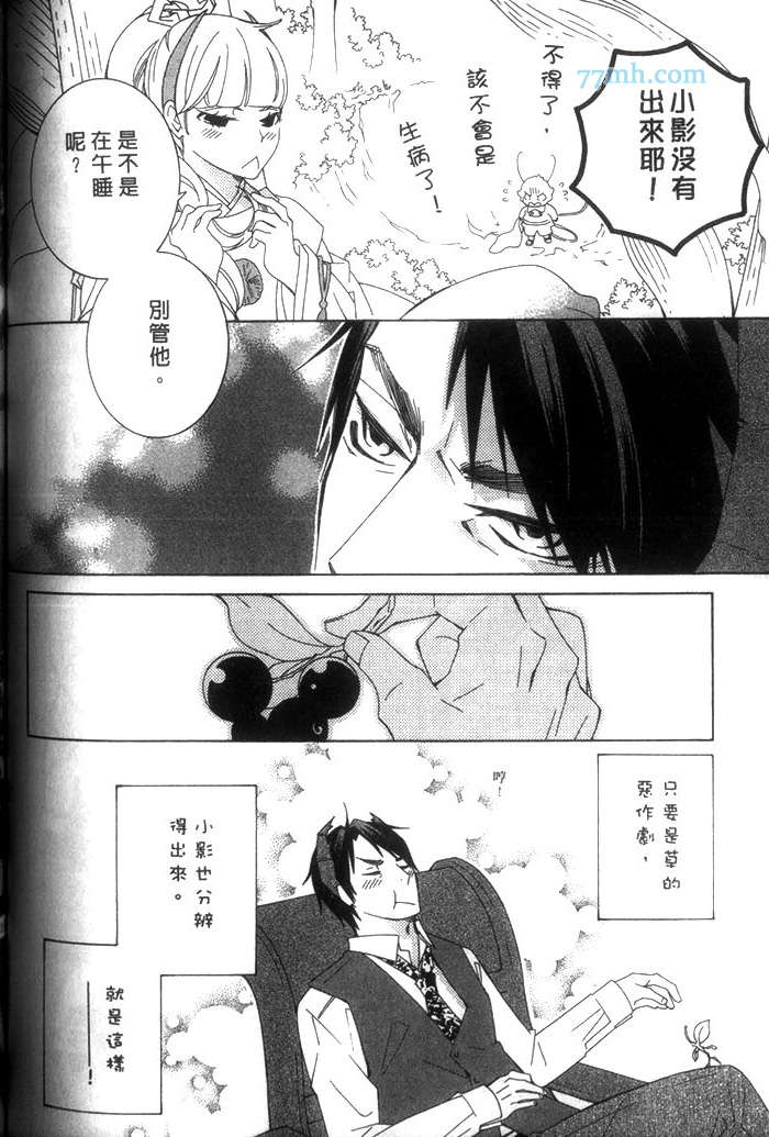 《蜜之王国》漫画 003卷