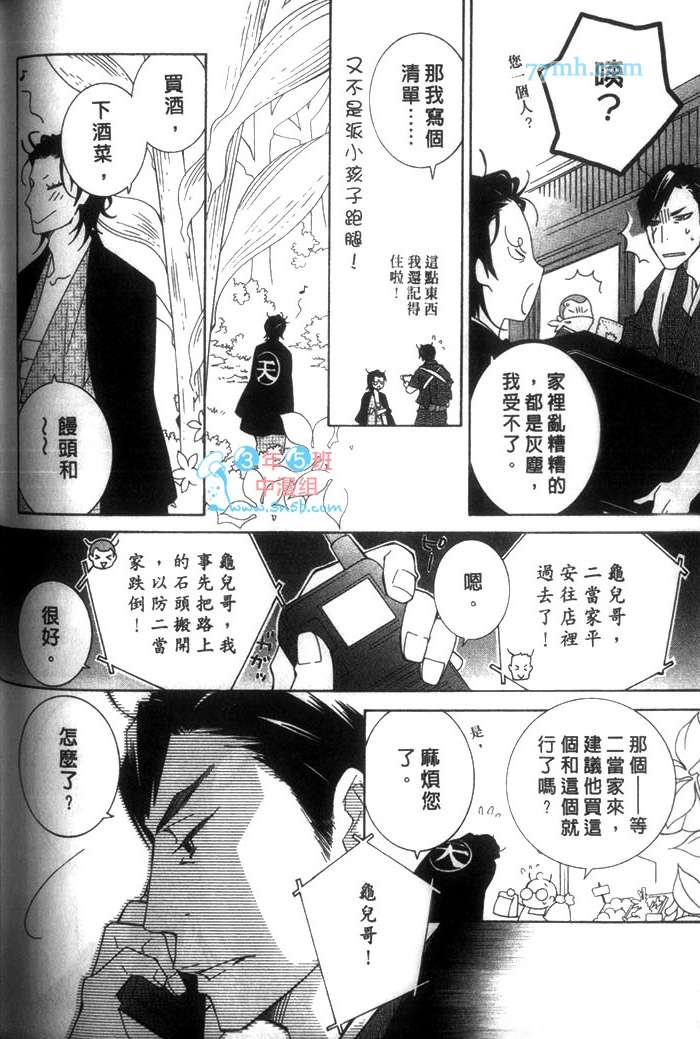 《蜜之王国》漫画 003卷