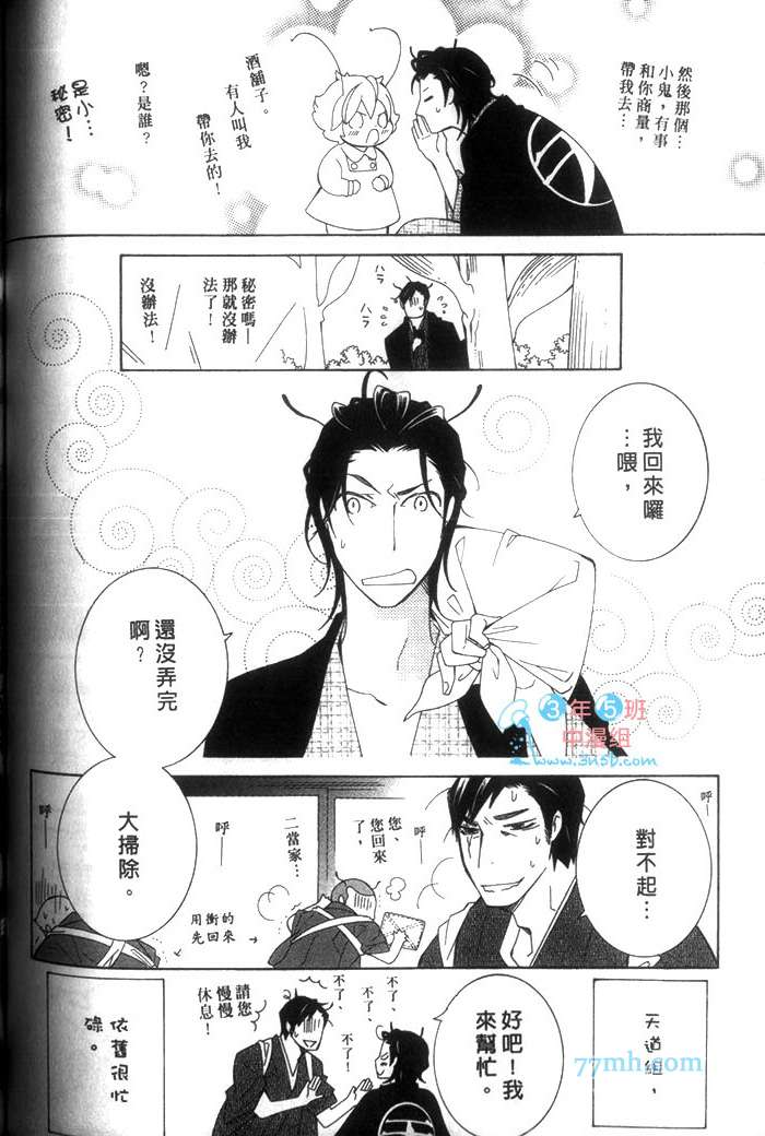 《蜜之王国》漫画 003卷