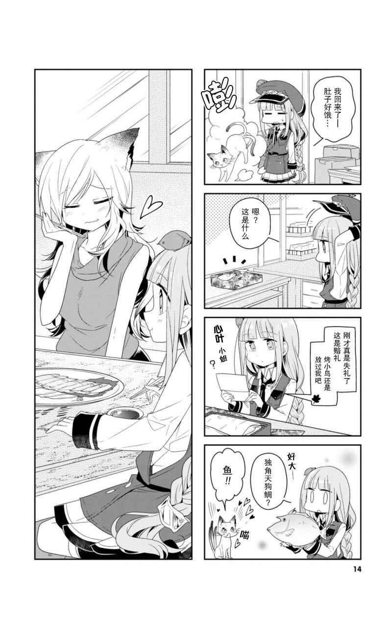 《鸠子的妖怪邮递员》漫画 001话