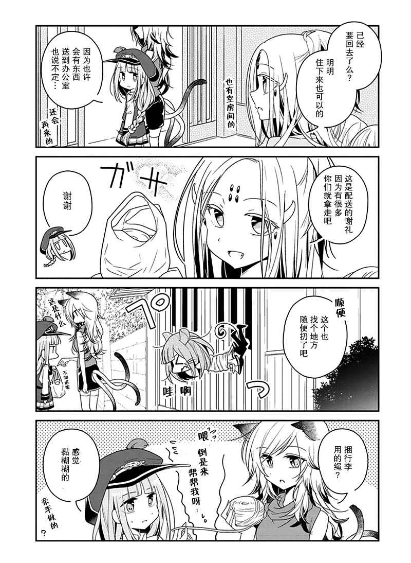 《鸠子的妖怪邮递员》漫画 006话