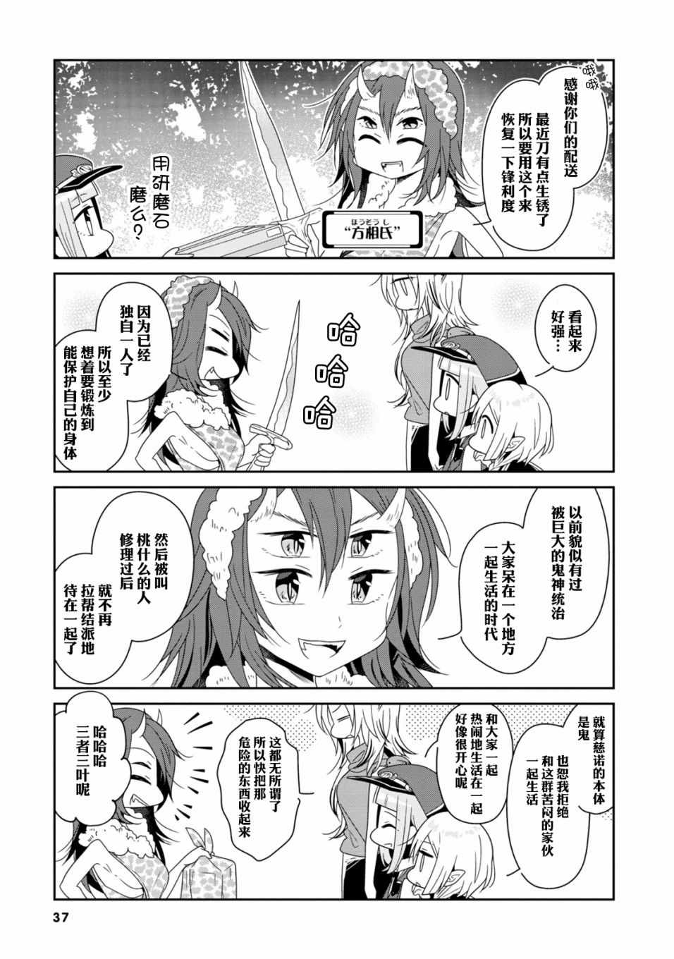 《鸠子的妖怪邮递员》漫画 017话