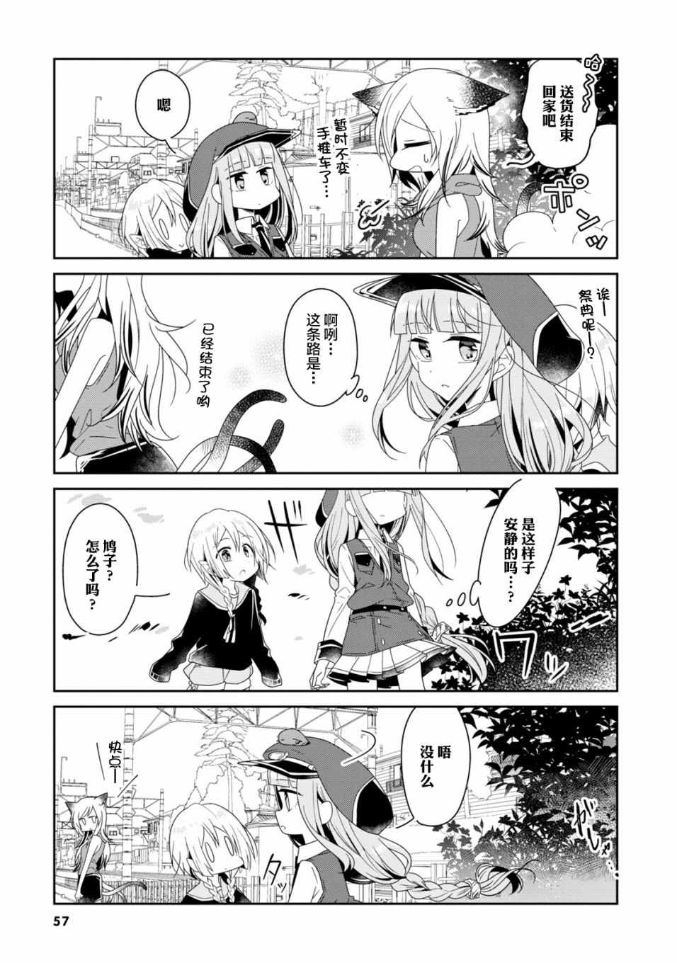 《鸠子的妖怪邮递员》漫画 019话