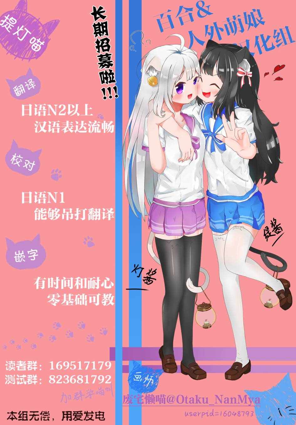 《鸠子的妖怪邮递员》漫画 026集