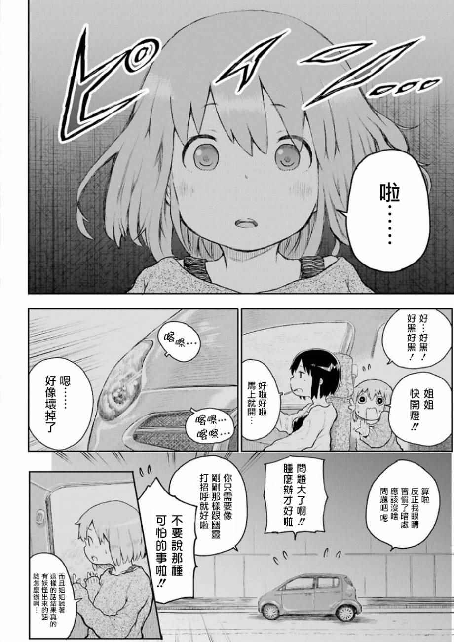 《Happy End》漫画 001话