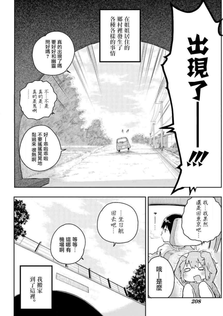 《Happy End》漫画 001话