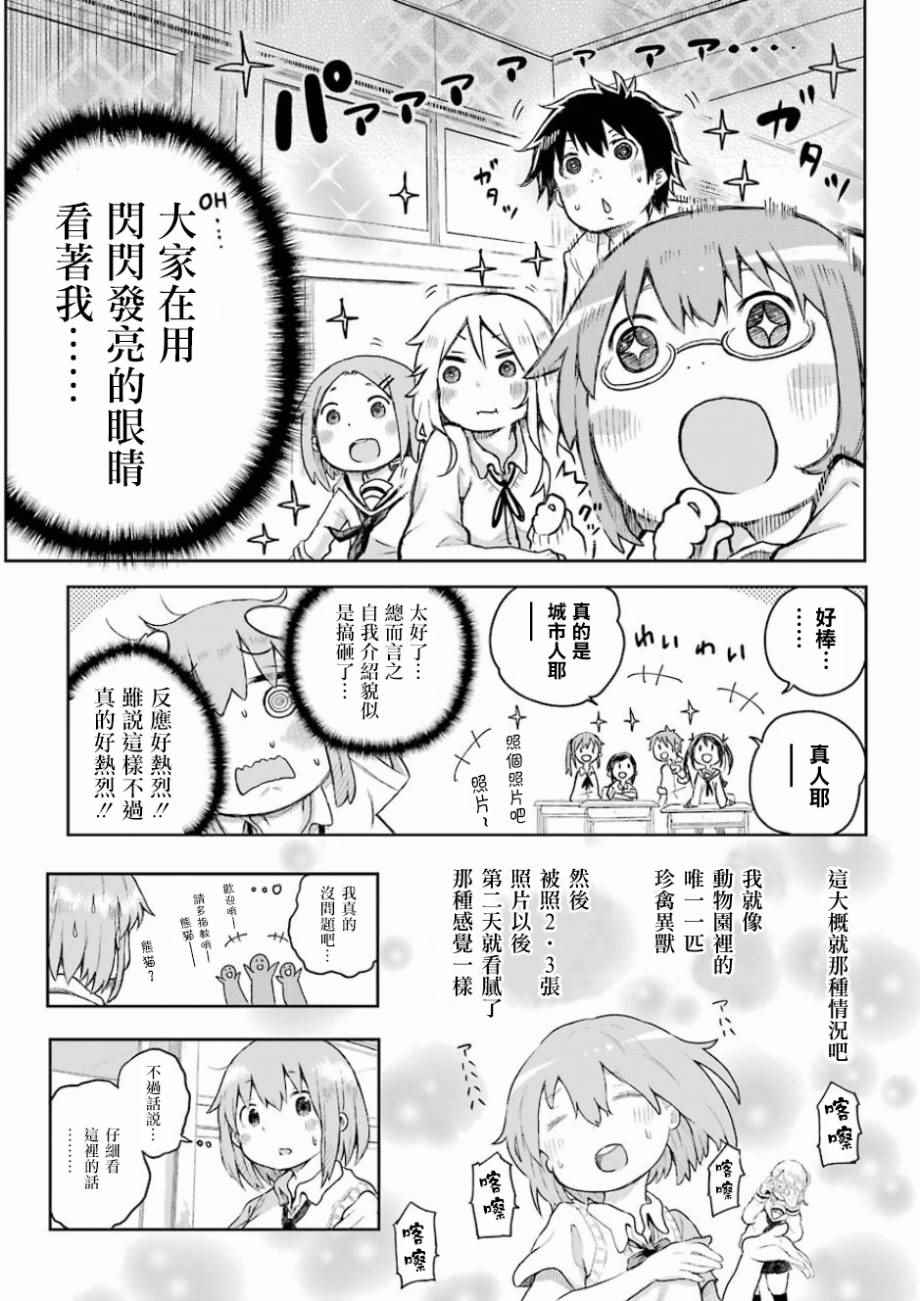 《Happy End》漫画 001话