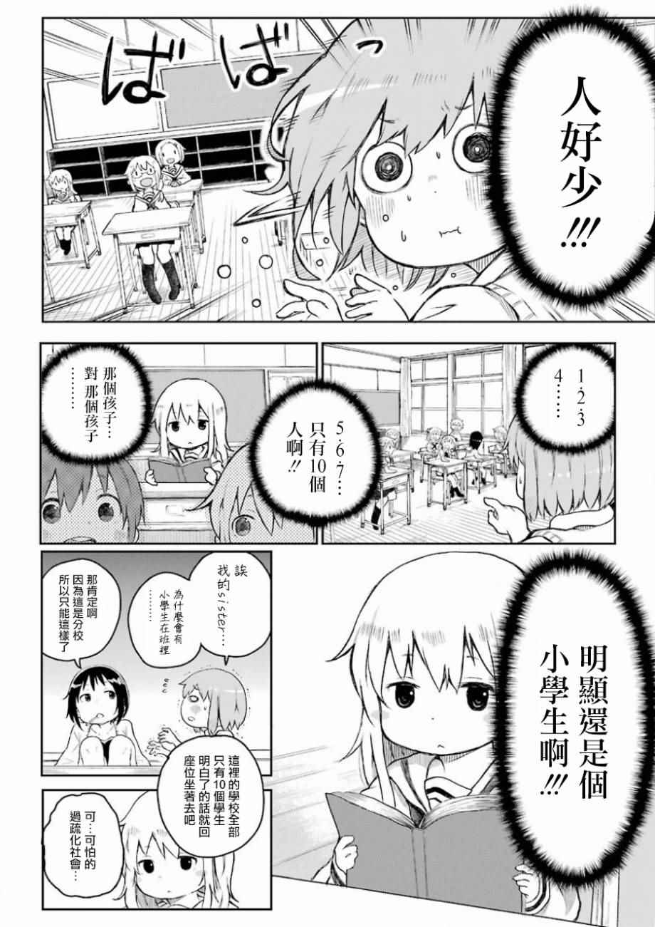 《Happy End》漫画 001话