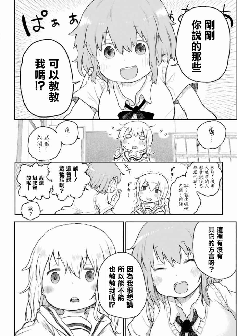 《Happy End》漫画 001话