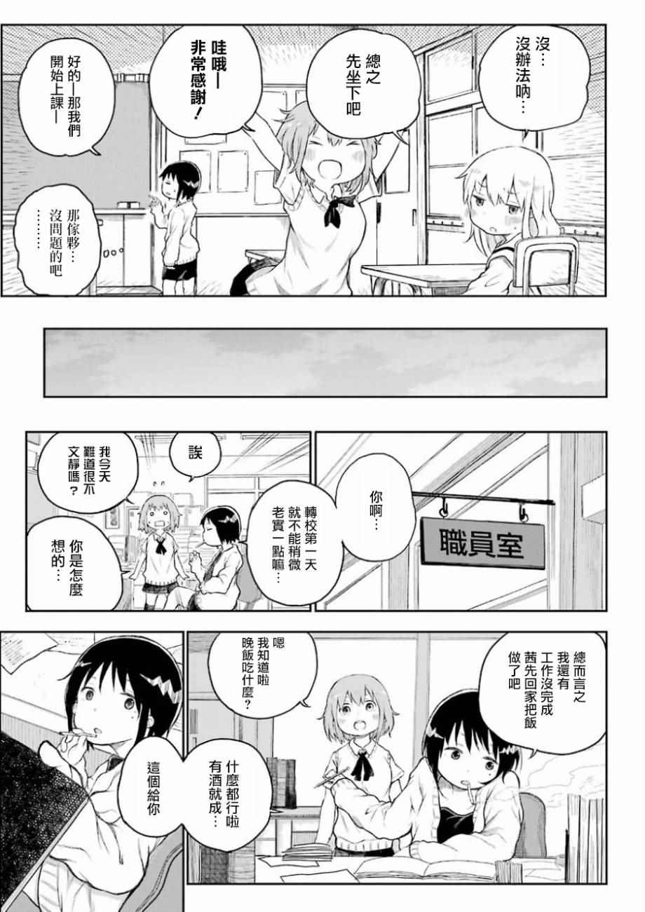 《Happy End》漫画 001话