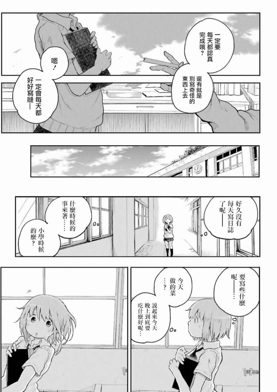 《Happy End》漫画 001话