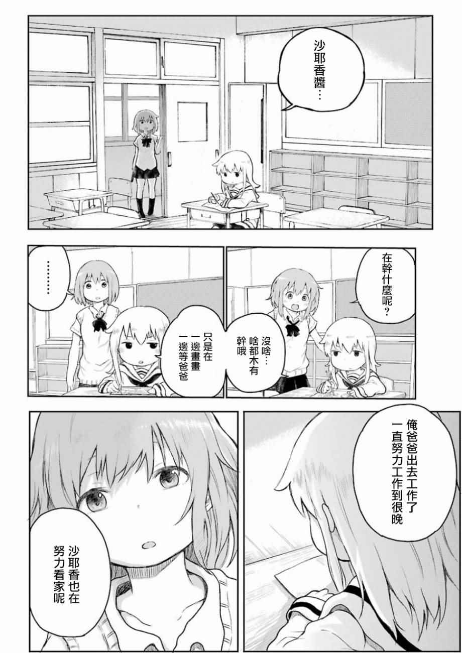 《Happy End》漫画 001话