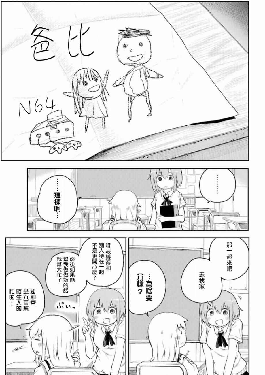 《Happy End》漫画 001话