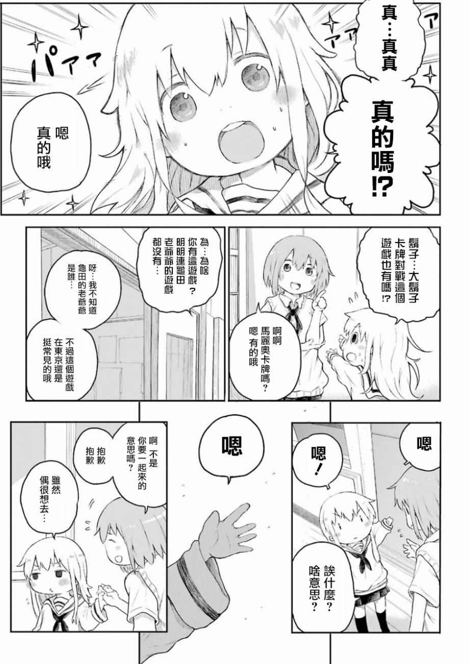 《Happy End》漫画 001话