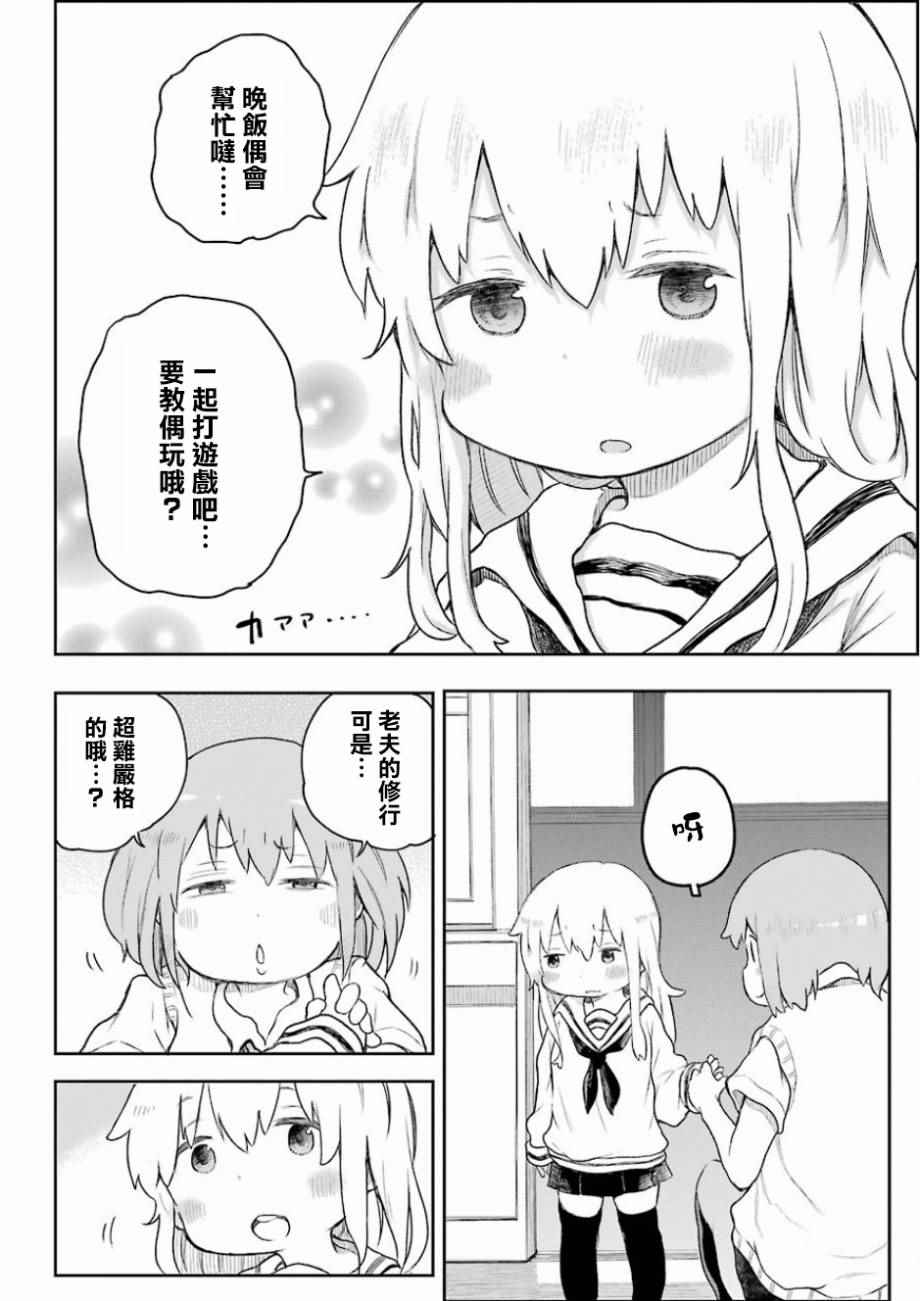 《Happy End》漫画 001话