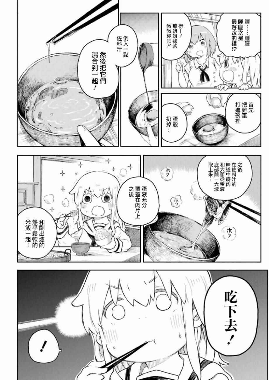 《Happy End》漫画 001话