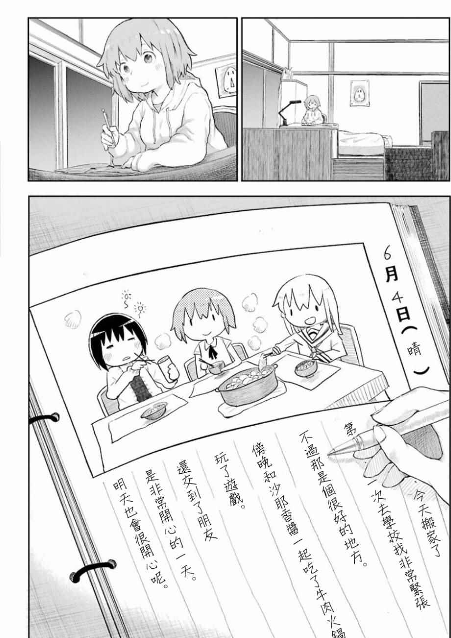 《Happy End》漫画 001话