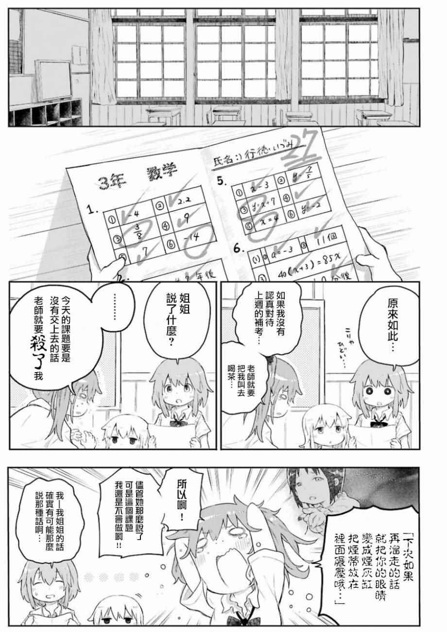 《Happy End》漫画 001话