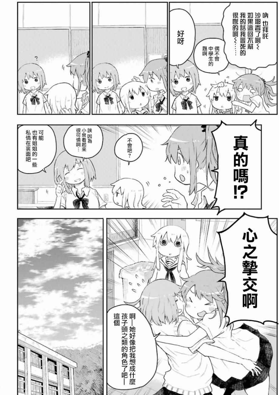 《Happy End》漫画 001话