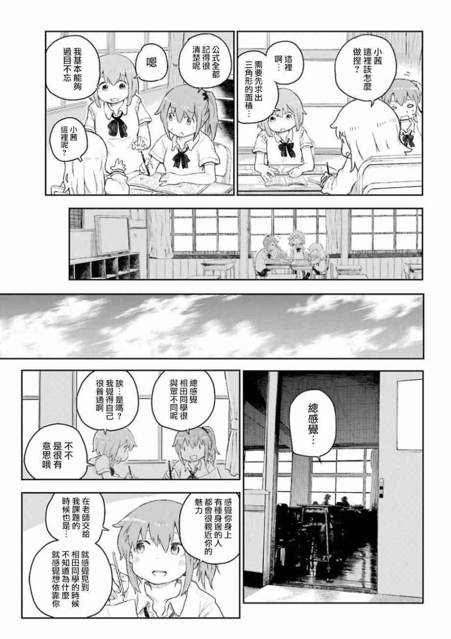 《Happy End》漫画 001话