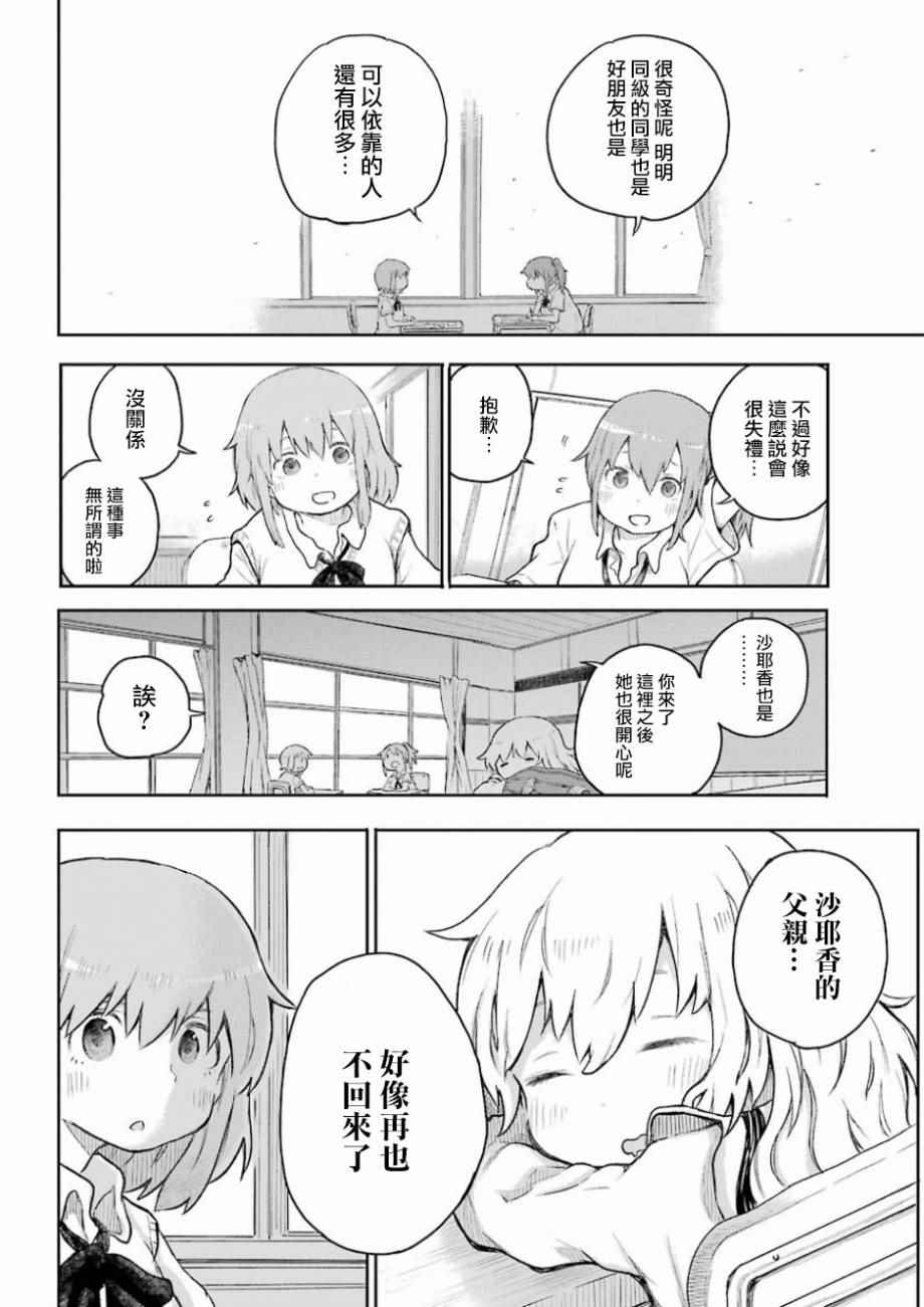 《Happy End》漫画 001话