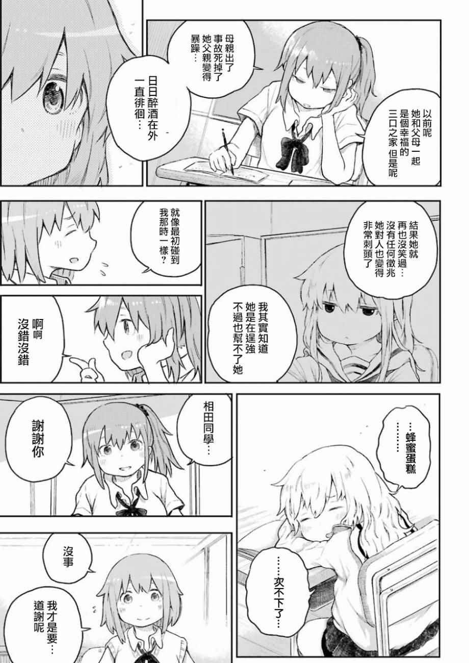 《Happy End》漫画 001话