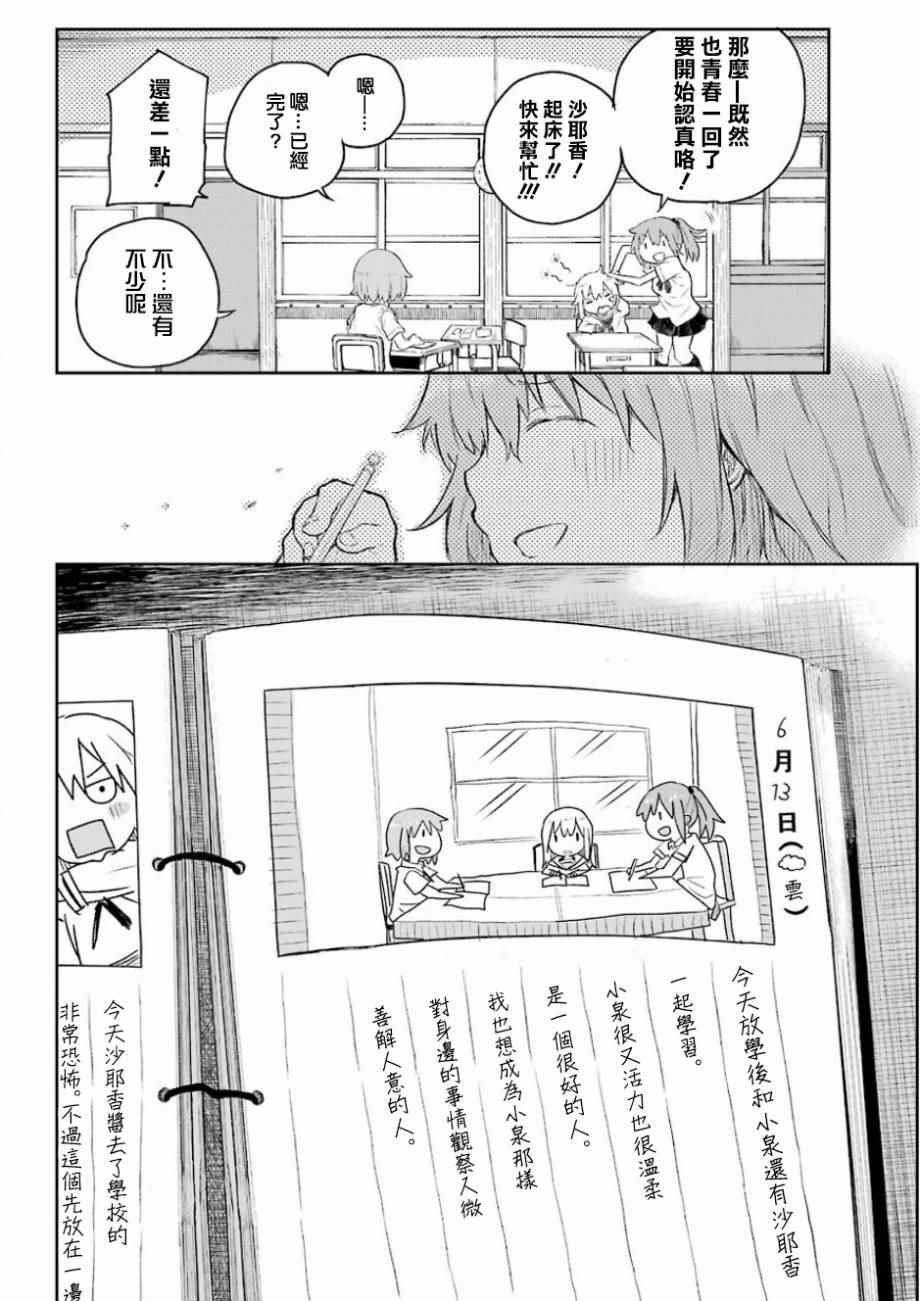 《Happy End》漫画 001话