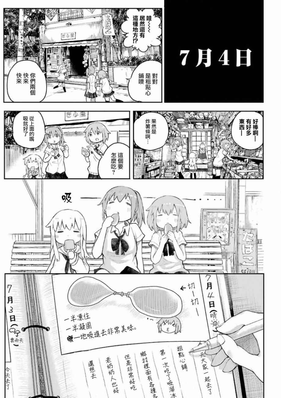 《Happy End》漫画 001话