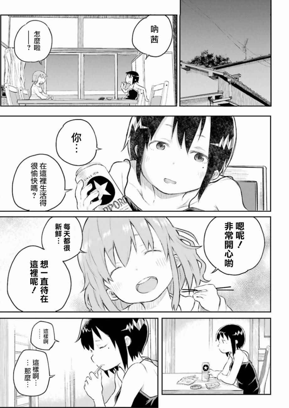 《Happy End》漫画 001话