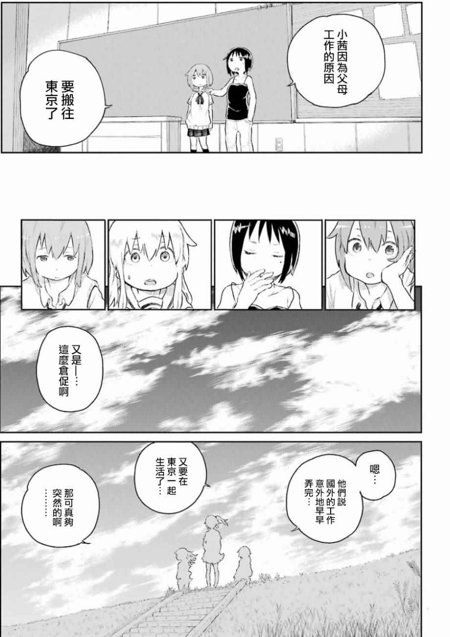 《Happy End》漫画 001话