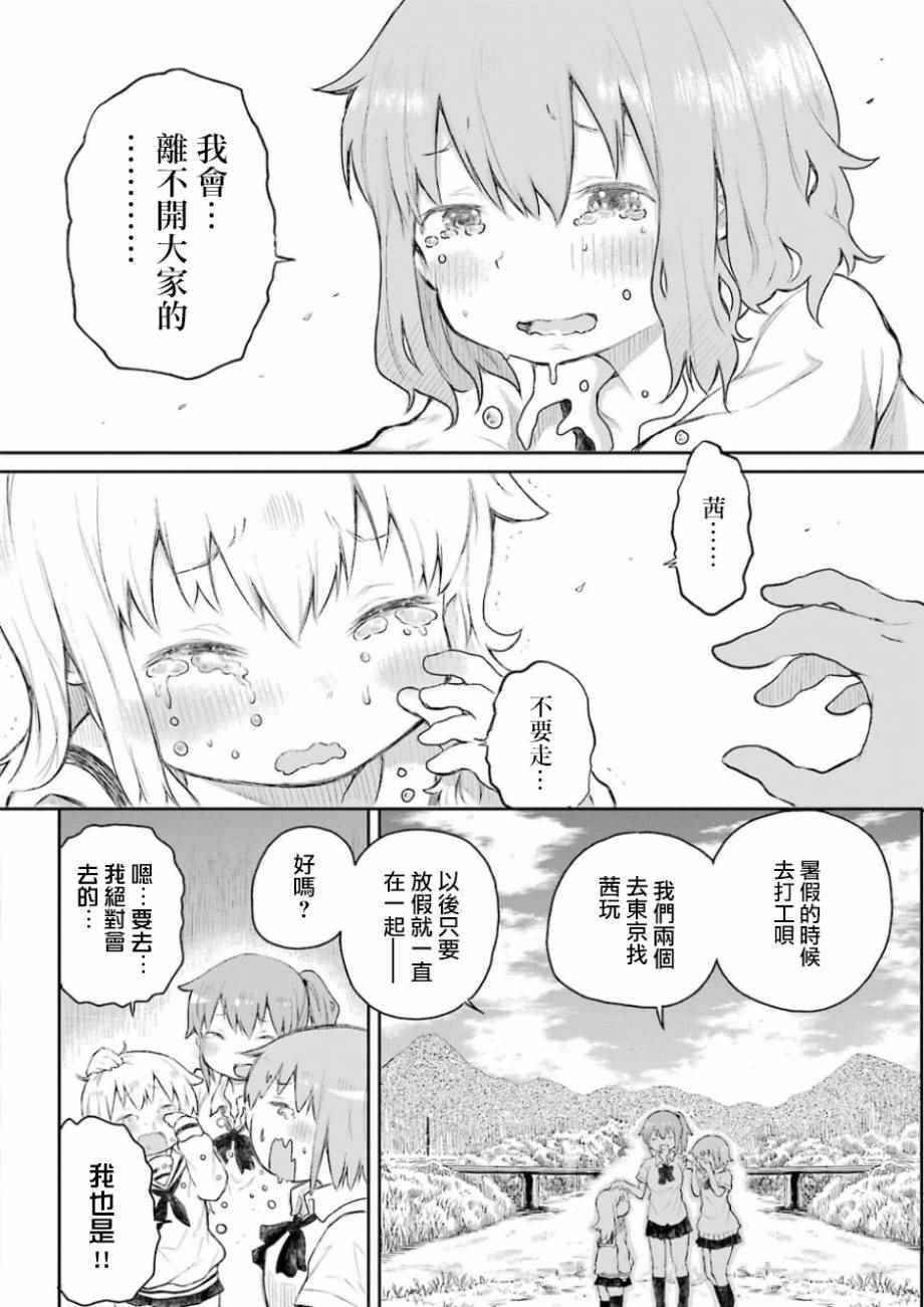 《Happy End》漫画 001话