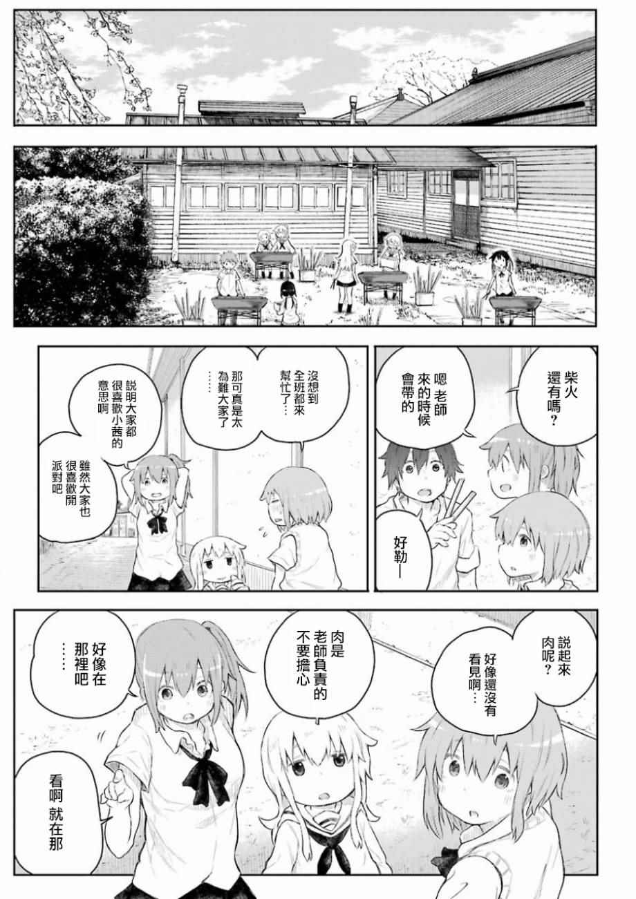 《Happy End》漫画 001话