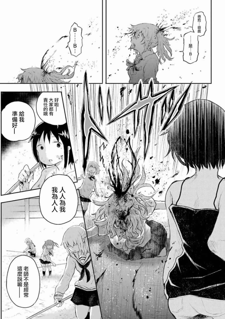 《Happy End》漫画 001话