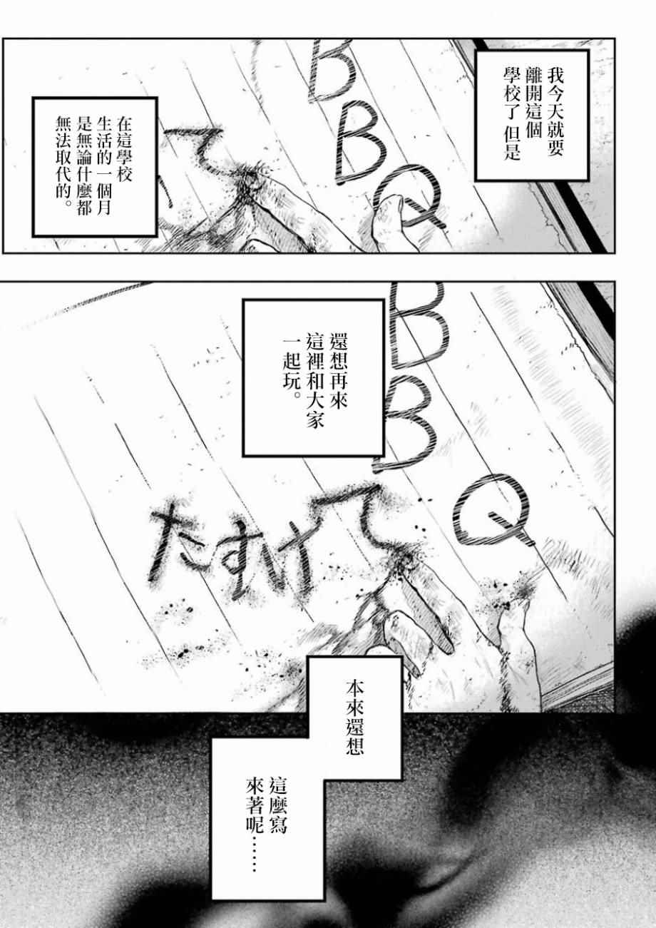 《Happy End》漫画 001话