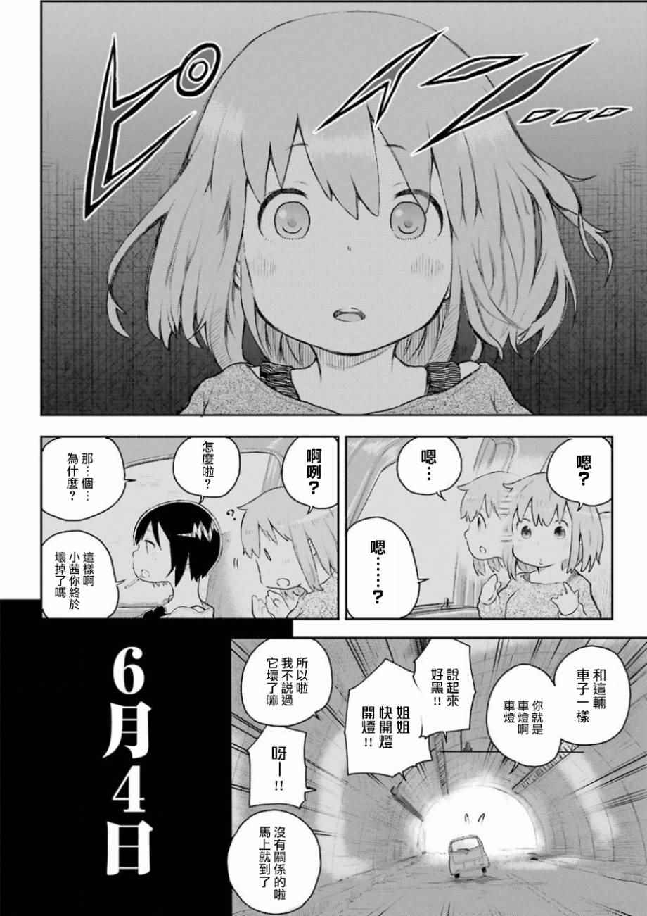 《Happy End》漫画 001话