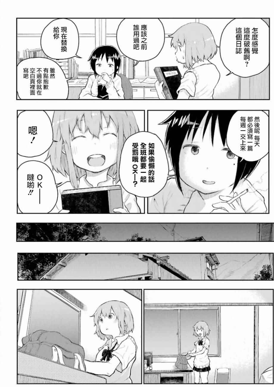 《Happy End》漫画 001话