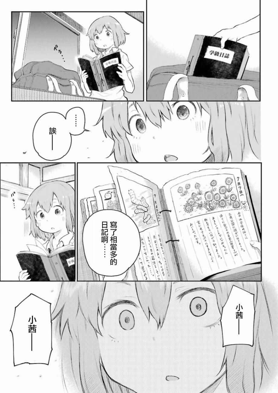 《Happy End》漫画 001话