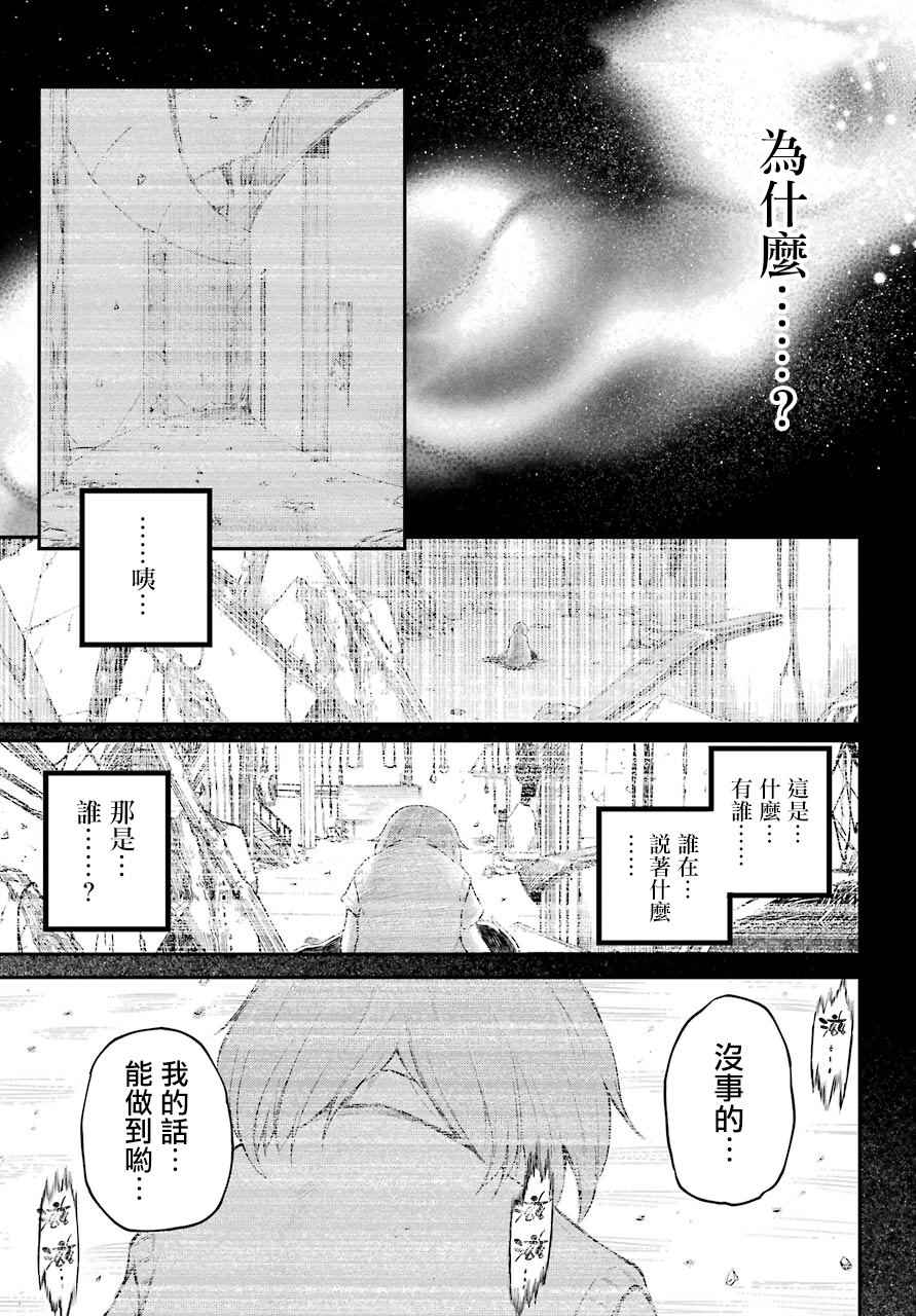 《Happy End》漫画 03话