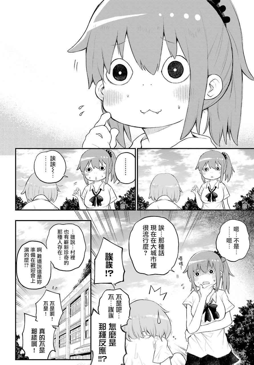 《Happy End》漫画 03话