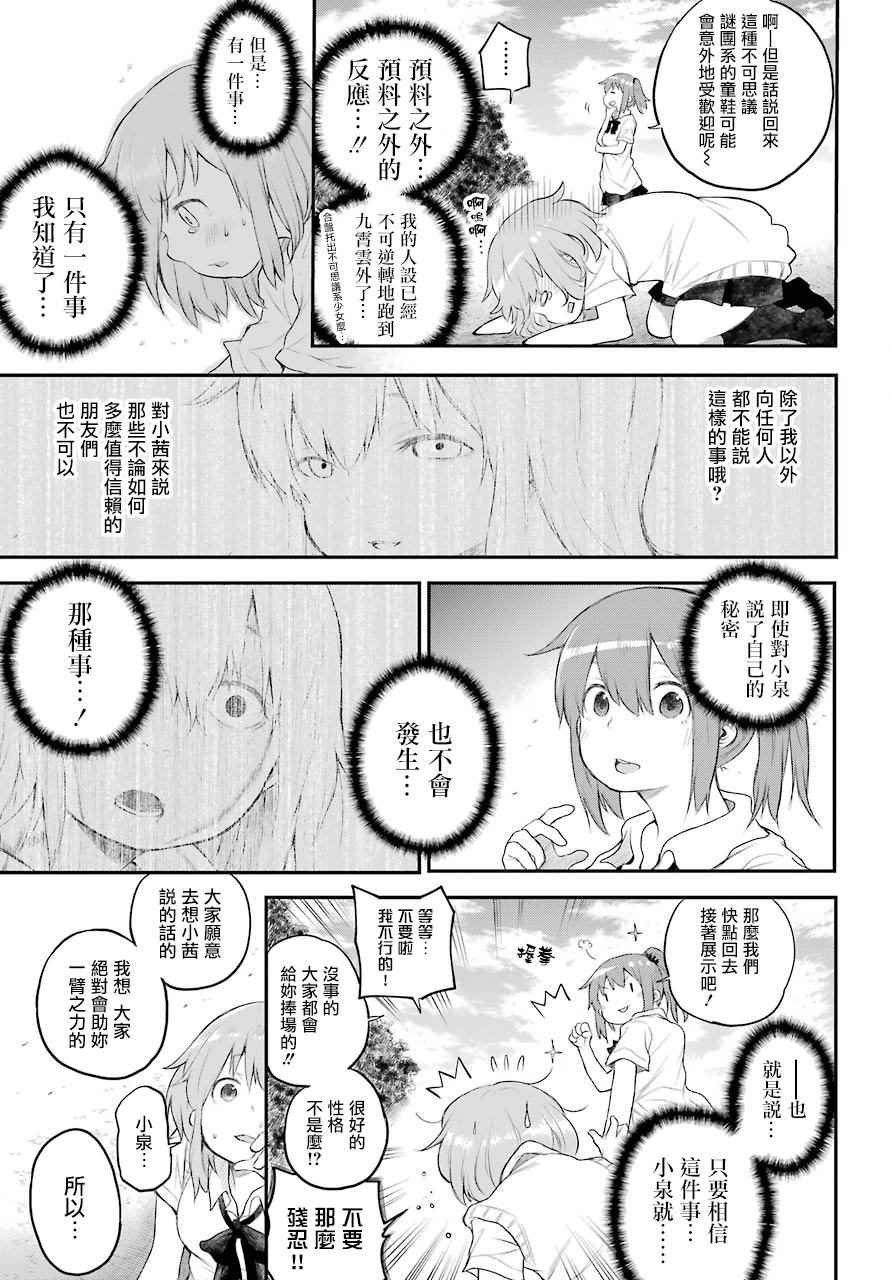 《Happy End》漫画 03话