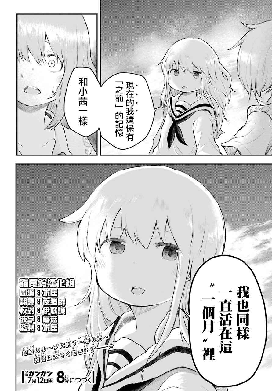 《Happy End》漫画 03话