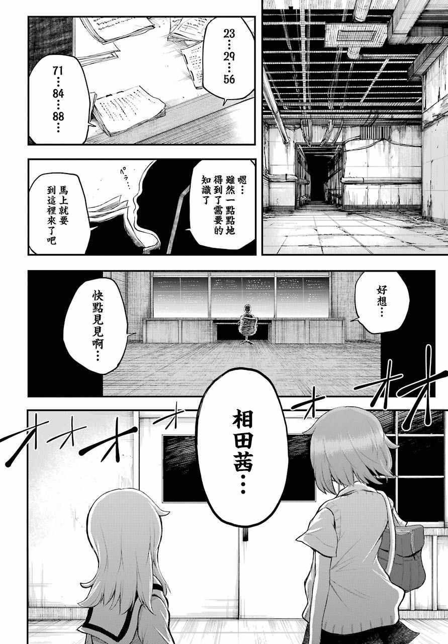 《Happy End》漫画 08话