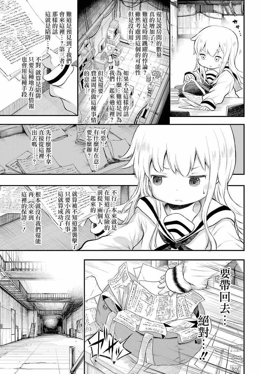 《Happy End》漫画 08话