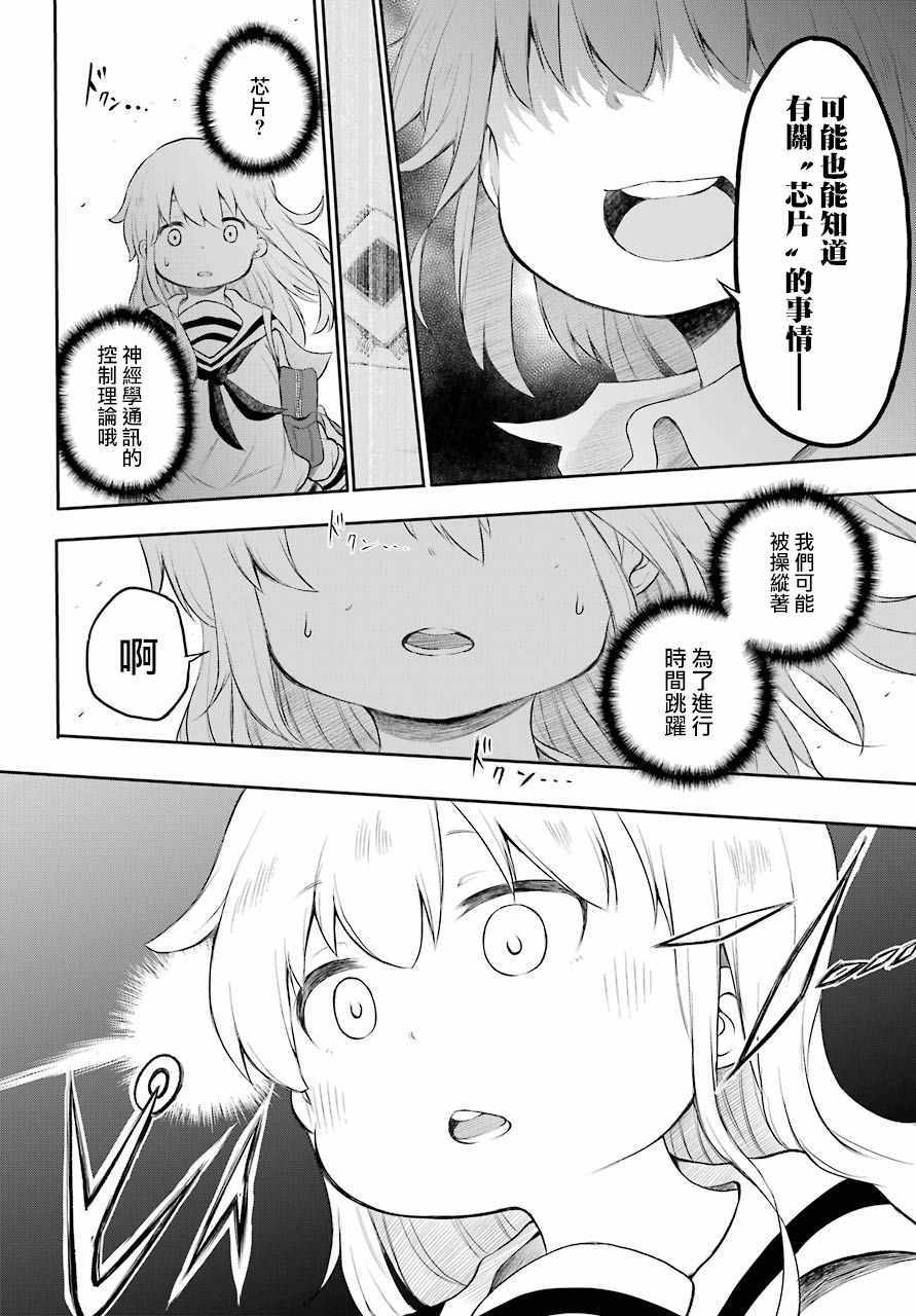 《Happy End》漫画 08话